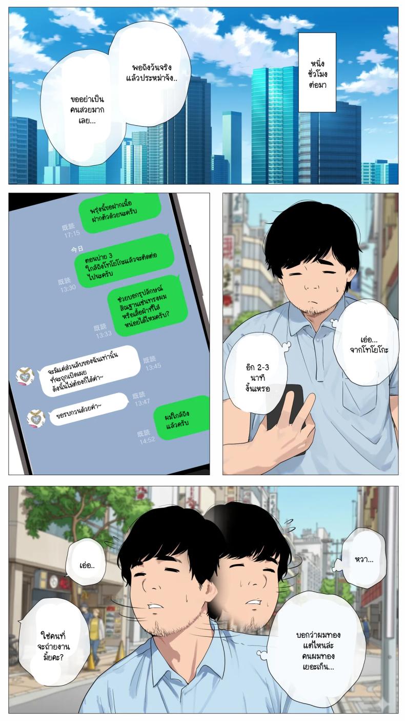 เมื่อสาวแกลชวนผมถ่ายคลิปหารายได้